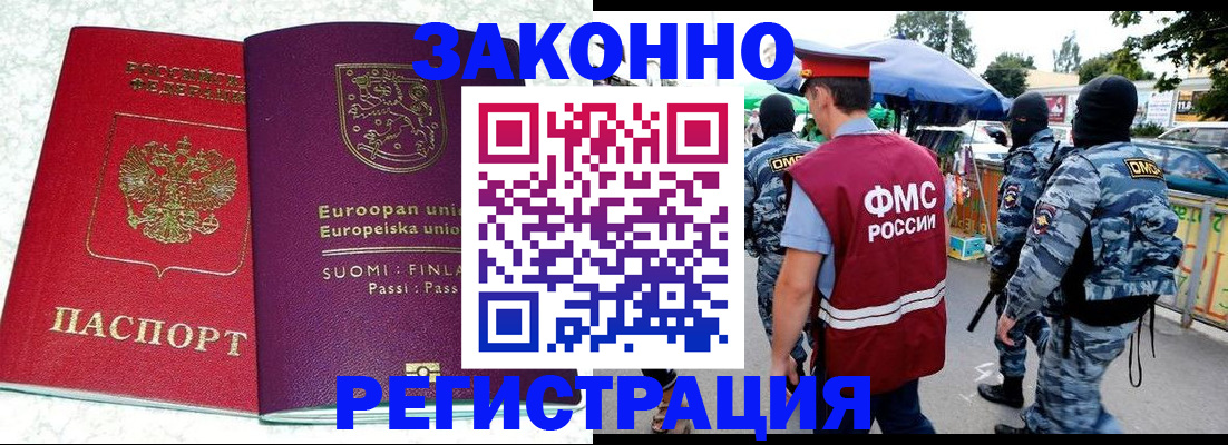 прописка иностранных граждан в Костомукше