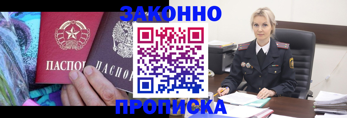 временная регистрация для школы в Костомукше