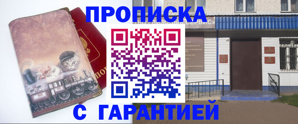 временная регистрация для школы в Костомукше