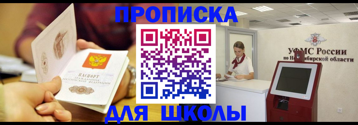 прописка законно в Костомукше