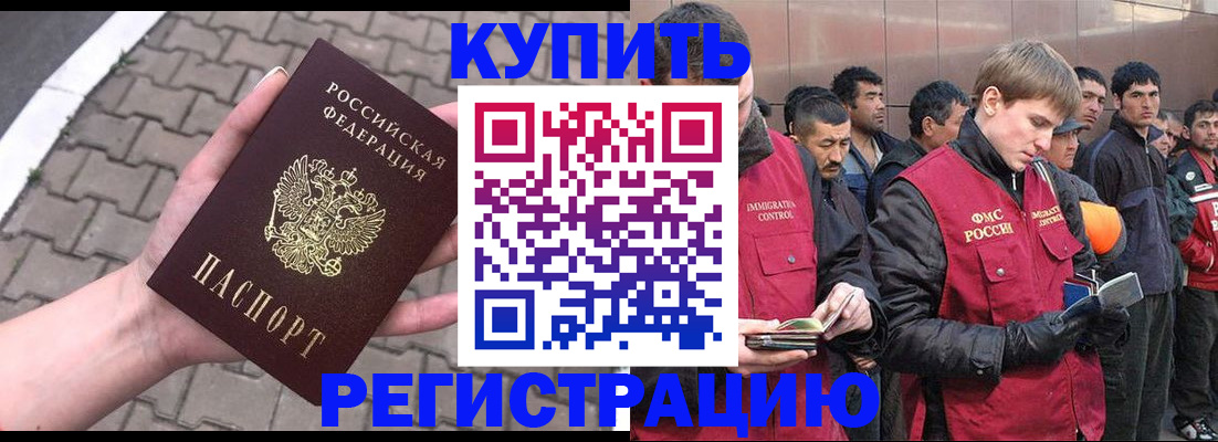 временная регистрация адрес в Костомукше