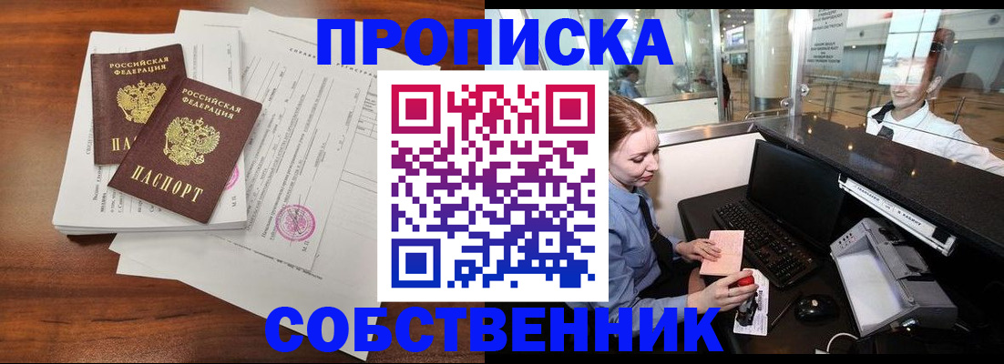 прописка законно в Костомукше